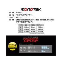 アンチカットグローブ　ＬＬサイズ　１双