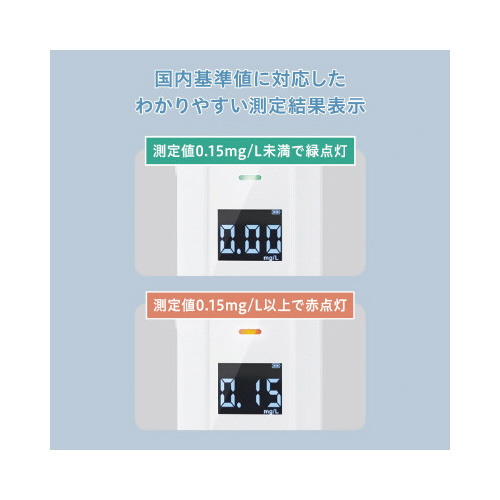 アルコ－ルチェッカー　半導体式　ＢＡＣ１０