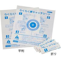 らくらく便キャッチシート　折り　１０枚入