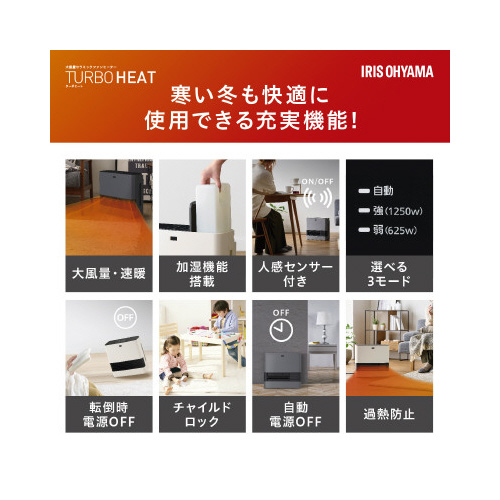 加湿セラミックファンヒーター