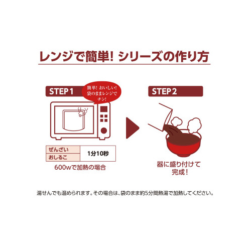 レンジで簡単おしるこ　１５０ｇ　３０個※
