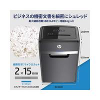 マイクロカットシュレッダー　Ｂ３０１８ＭＣ