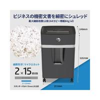マイクロカットシュレッダー　Ｂ２０１２ＭＣ