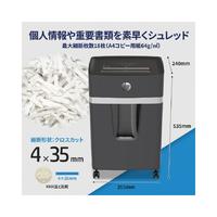クロスカットシュレッダー　Ｂ２０１８ＣＣ