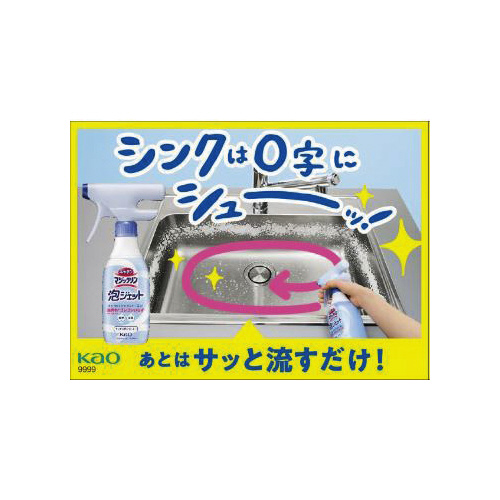 キッチンマジックリン泡ジェット　替６３０ｍｌ×１５