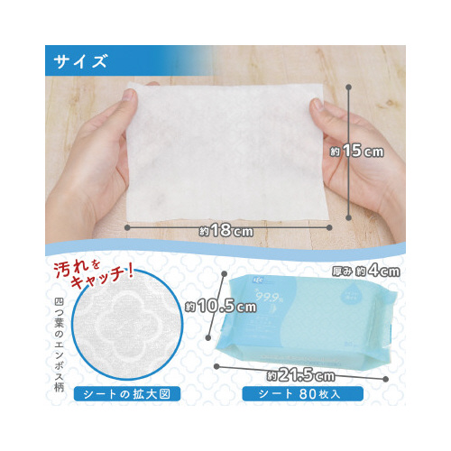 ＮＣ水９９．９　流せるおしりふき　８０枚