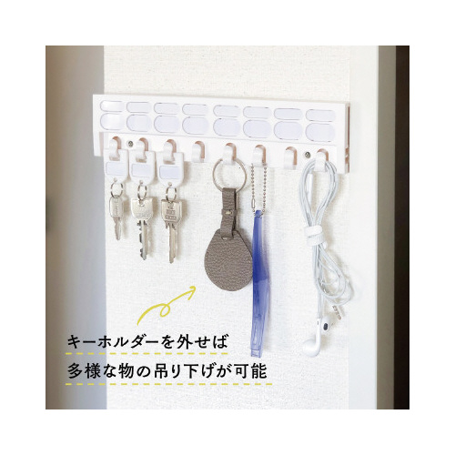 キーハンガー　ホワイト　８個吊