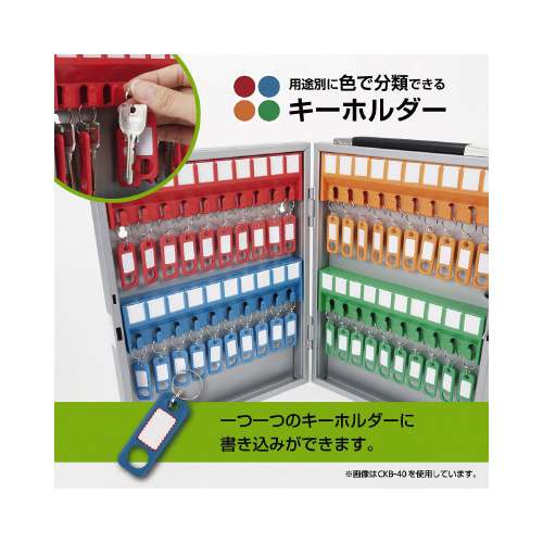 キーボックス　シルバー　４０個吊×２