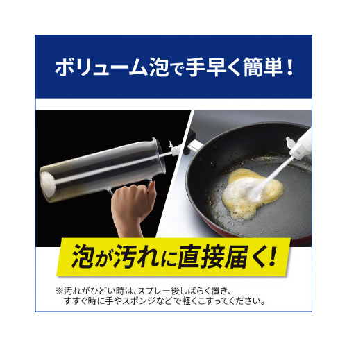 キュキュット泡スプレー　詰替　１０５０ｍｌ