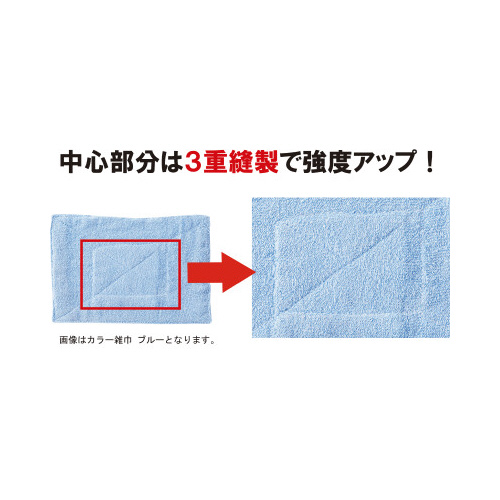 コンドル　カラー雑巾　レッド×５