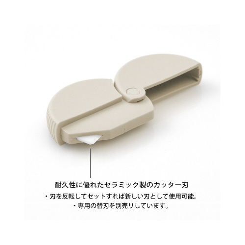 ダンボールカッター　ベージュ