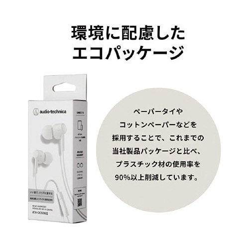 サスティナブル素材マイク付きイヤホンレッド