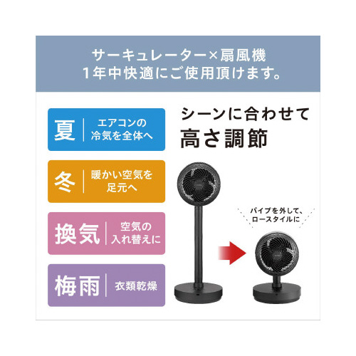 サーキュレーター扇風機　デザインタイプ　ブラウン