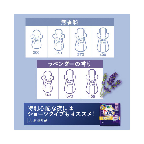 ロリエ朝までブロック４００　ＢＰ　１４個入