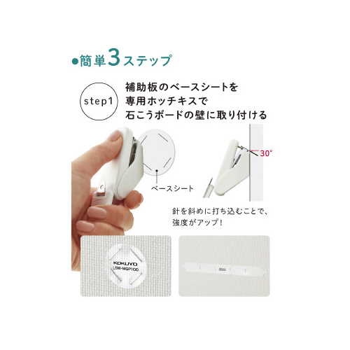 壁につけるマグネットセットＢ　カラー