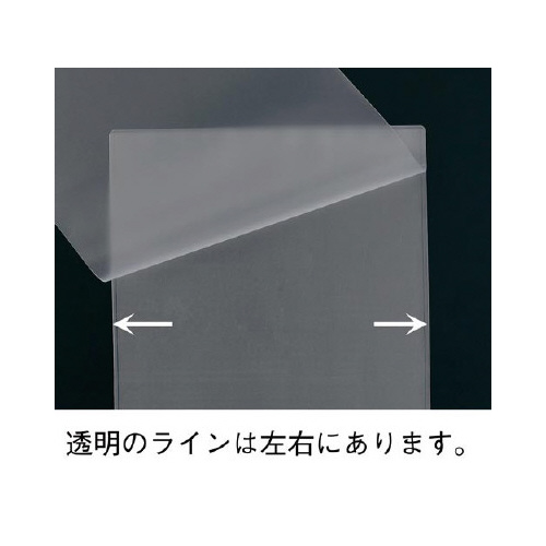 セッティングしやすいラミフィルム　Ａ４ヨコ１００枚