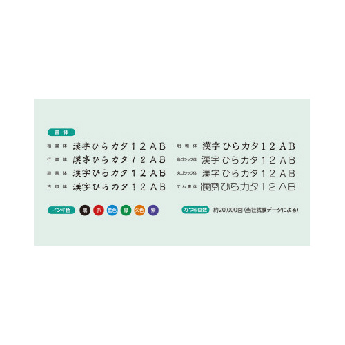 一行印　０５６０号　ＭＯ式　Ｃピンク