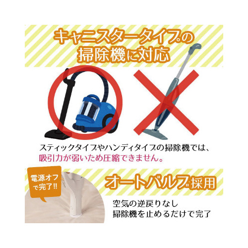 布団圧縮袋　防ダニ入れやすいふとん圧縮袋　Ｌ２枚入