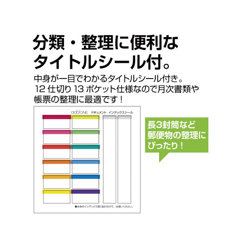 アドワン　レインボードキュメントファィル　長３