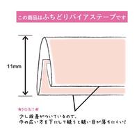 ふちどり広巾バイアス　ＣＰ１２＃５１７