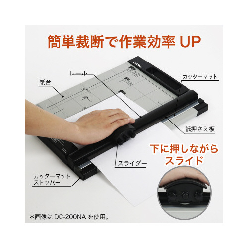 ディスクカッター　Ａ４　裁断枚数１０枚