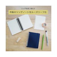 製本リング　ルーズリング１０ｍｍ　ホワイト