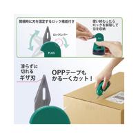 ローラーケシポン箱用オープナー交換式ダークグリーン