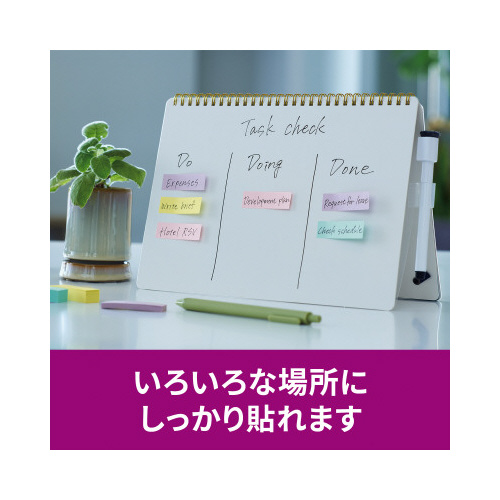 ポストイット強粘着マルチカラー５　５０×１５　８冊