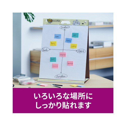 ポストイット強粘着マルチカラー３　７５×５０　４冊