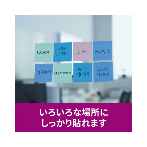強粘着マルチカラー２　７５×７５　４色　１２冊