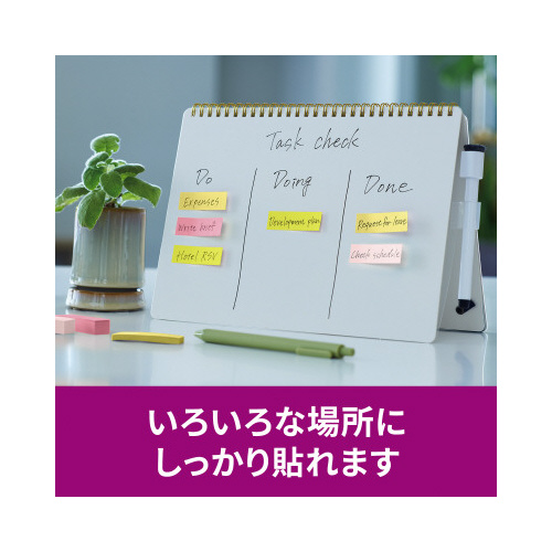 ポストイット強粘着マルチカラー４　５０×１５　８冊