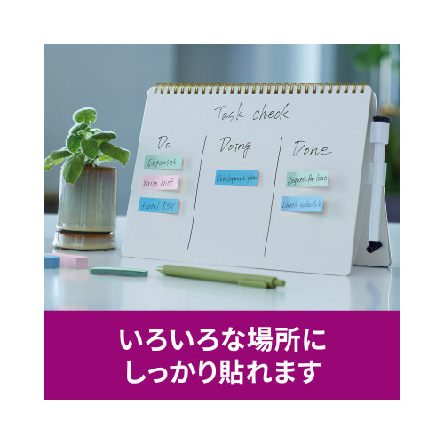 ポストイット強粘着マルチカラー２　５０×１５　８冊
