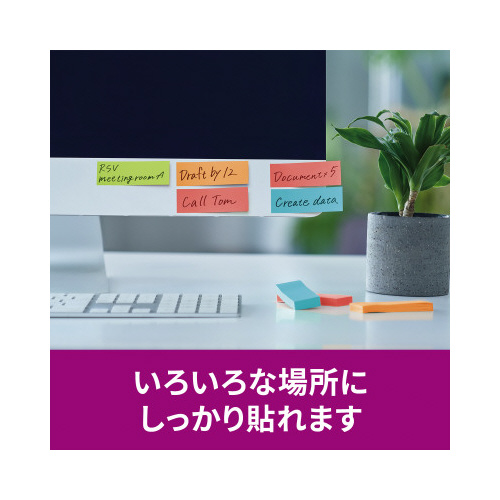 ポストイット強粘着マルチカラー１　７５×２５　８冊