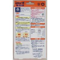 ムシューダ１年ウォークインクローゼット専用３個