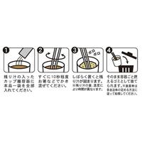 残った麺スープ　固めてポン　３包入