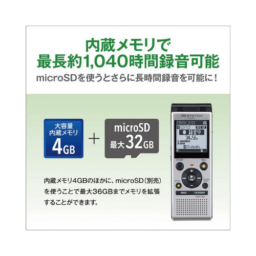 ＩＣレコーダーＷＳ－８８２ＳＬＶシルバー