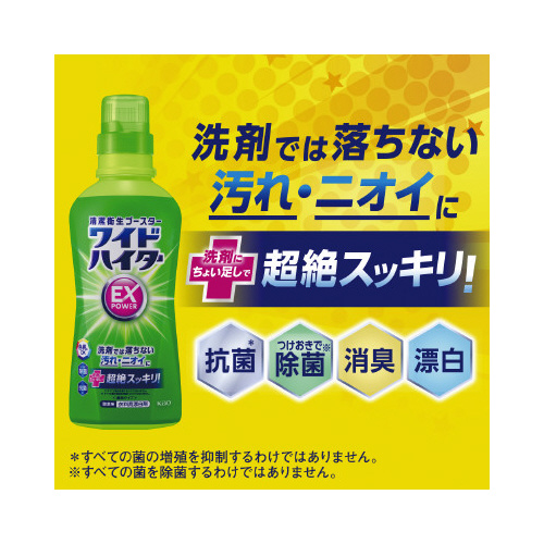 ワイドハイターＥＸパワー　大　詰替用　８２０ｍｌ