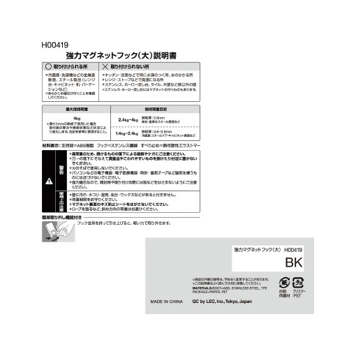 強力マグネットフック（大）ブラック