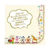 証書用紙　Ａ４判　アニマル　５パック
