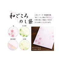 のし袋　和ごころ　万型　重ね和紙桃　５パック