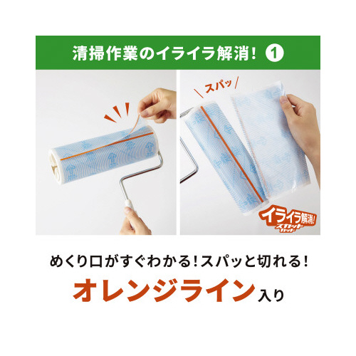 コロコロプロ　フロアクリンスカットカット本体