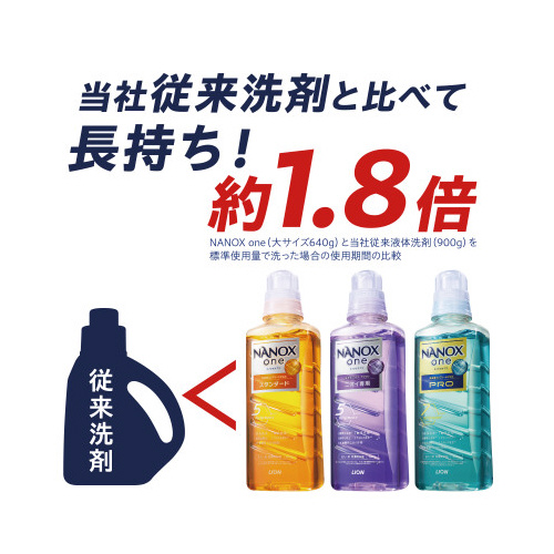 ＮＡＮＯＸｏｎｅ　ニオイ専用　本体大型６００ｇ×６