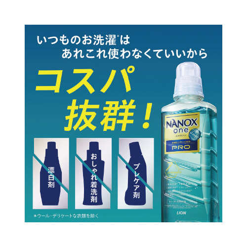 ＮＡＮＯＸｏｎｅ　ＰＲＯ　本体大型　６００ｇ×６