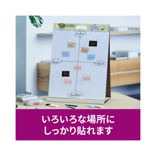 ポストイット強粘着マルチ９　７５×５０　２０冊