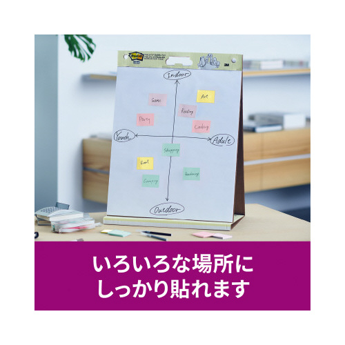 ポストイット強粘着マルチ５　７５×５０　２０冊