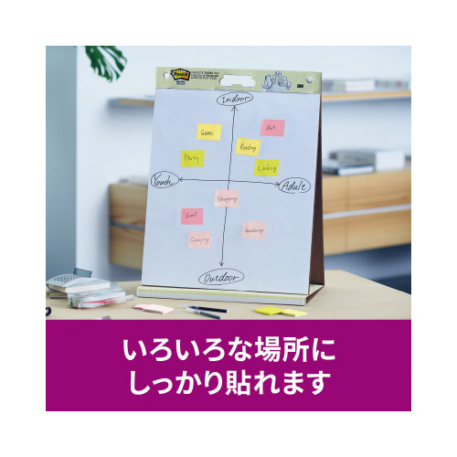 ポストイット強粘着マルチ４　７５×５０　２０冊