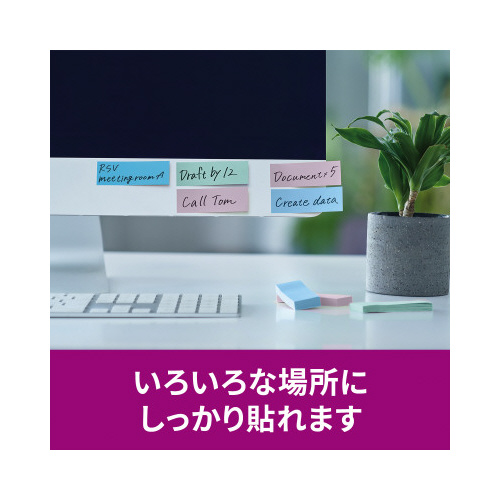 ポストイット強粘着マルチ２　７５×２５　４０冊