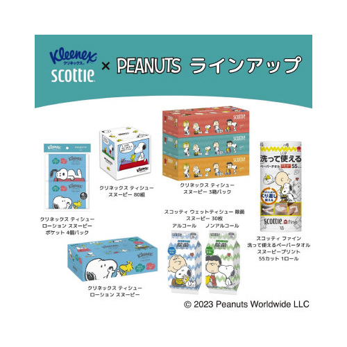 スコッティ　ティシュー　スヌーピー　２２０組×３箱