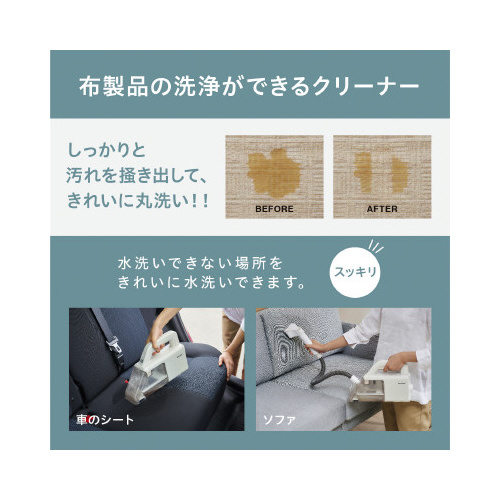 ハンディリンサークリーナー