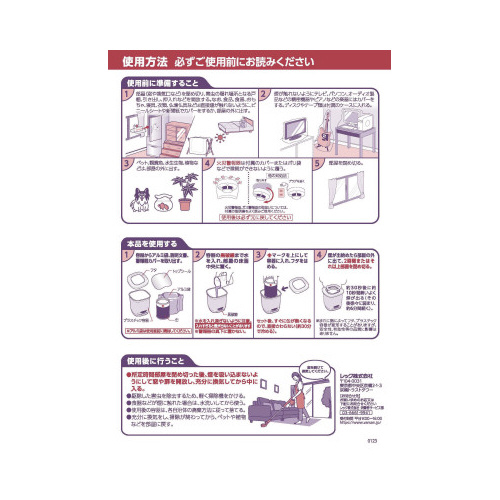 １年バルサン　燻煙剤　水　６－８畳用　効果１年×５